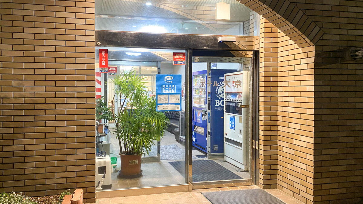 ビジネスホテル大京 photo