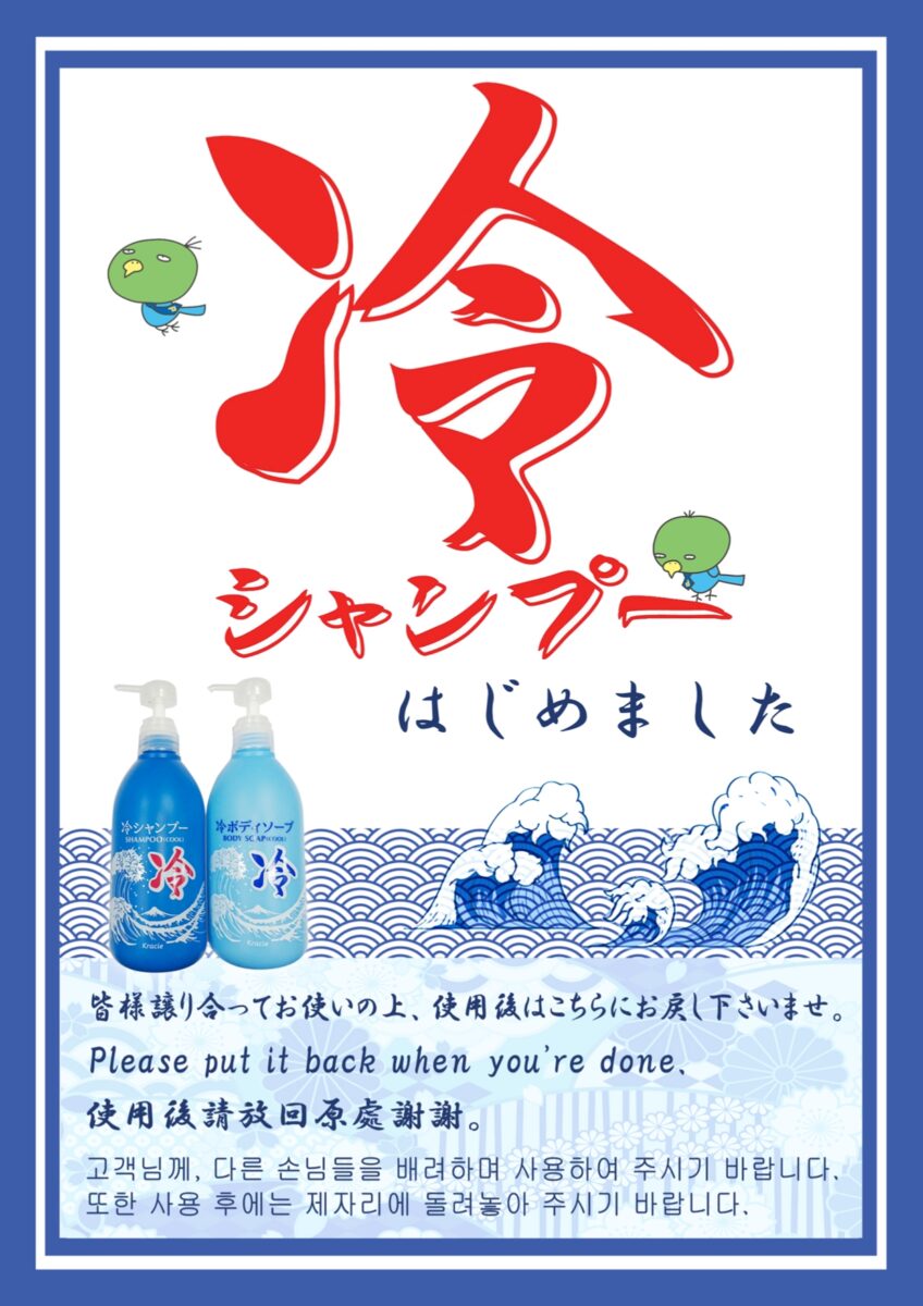 天然温泉 あづみの湯 御宿 野乃松本 photo