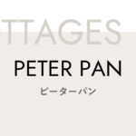 岡山ひるぜん貸別荘ピーターパン