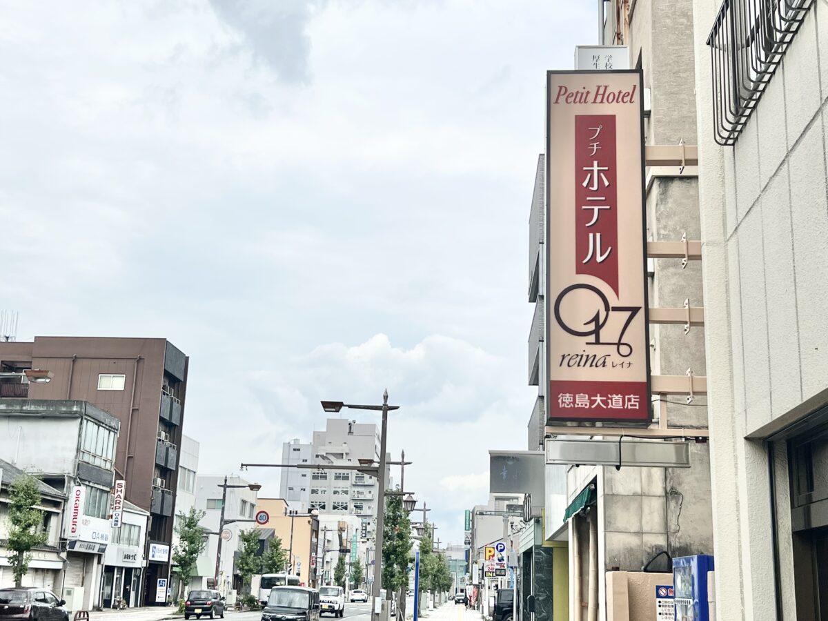 プチホテル０１７ photo