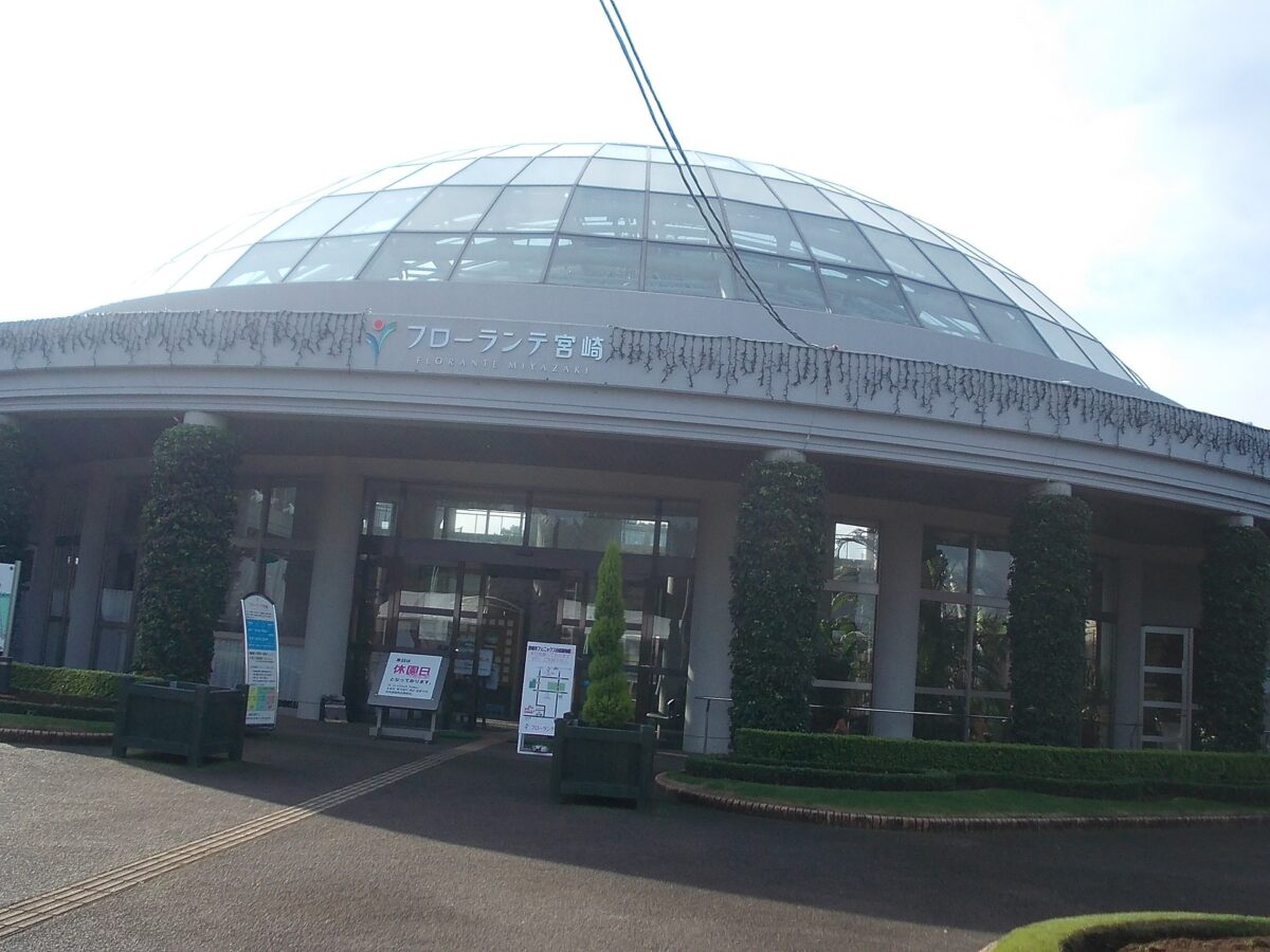 フローランテ宮崎