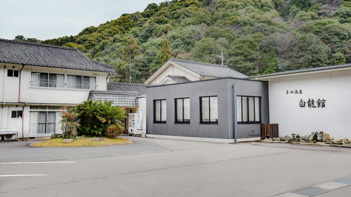 多田温泉 白龍館 photo