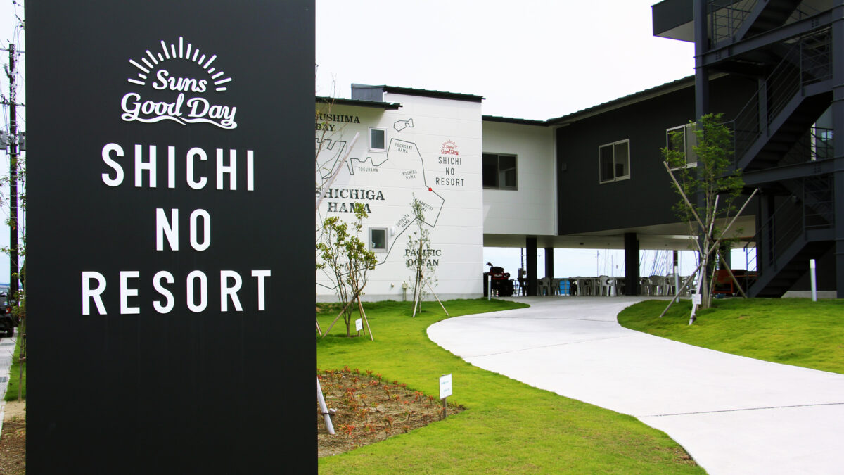 ＳＨＩＣＨＩ ＮＯ ＨＯＴＥＬ / SHICHI NO HOTEL photo