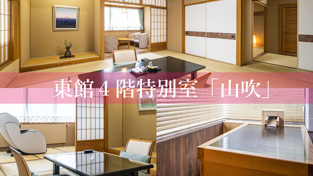 赤湯温泉 上杉の御湯 御殿守 photo