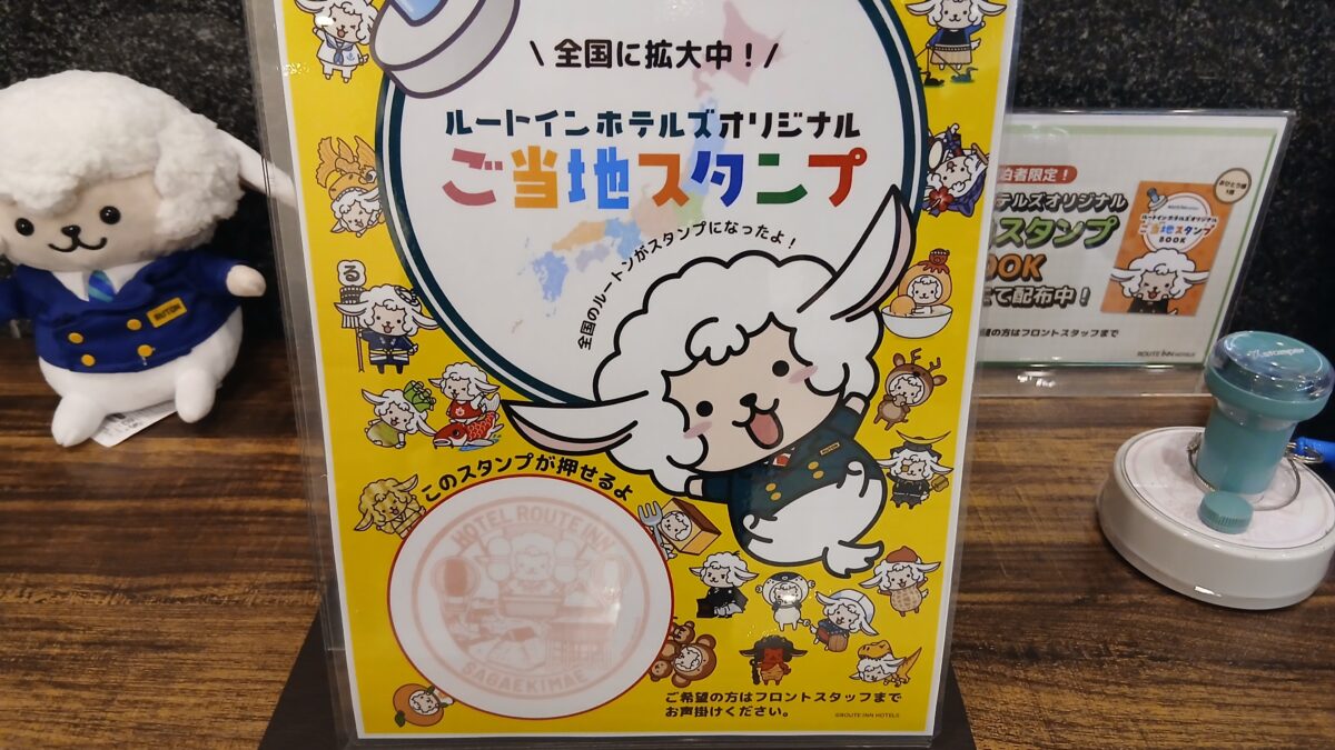ホテルルートイン佐賀駅前 photo