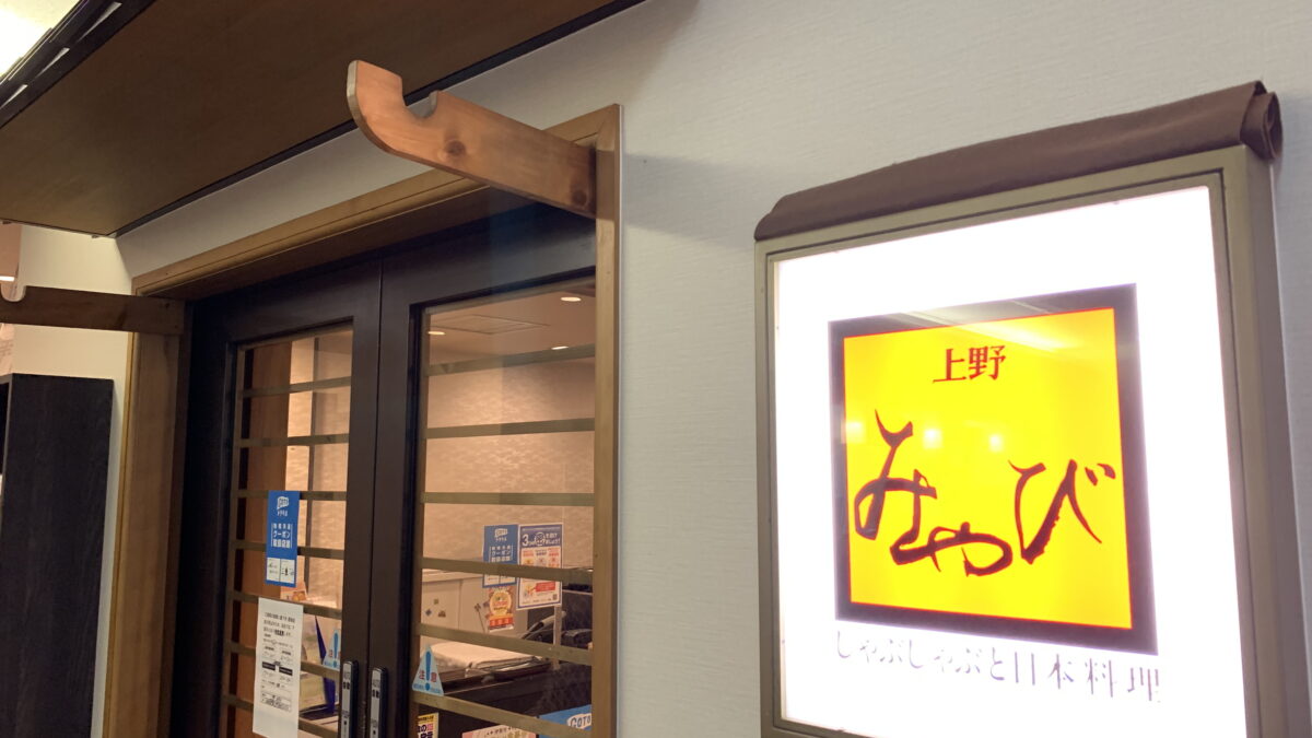 上野みやび