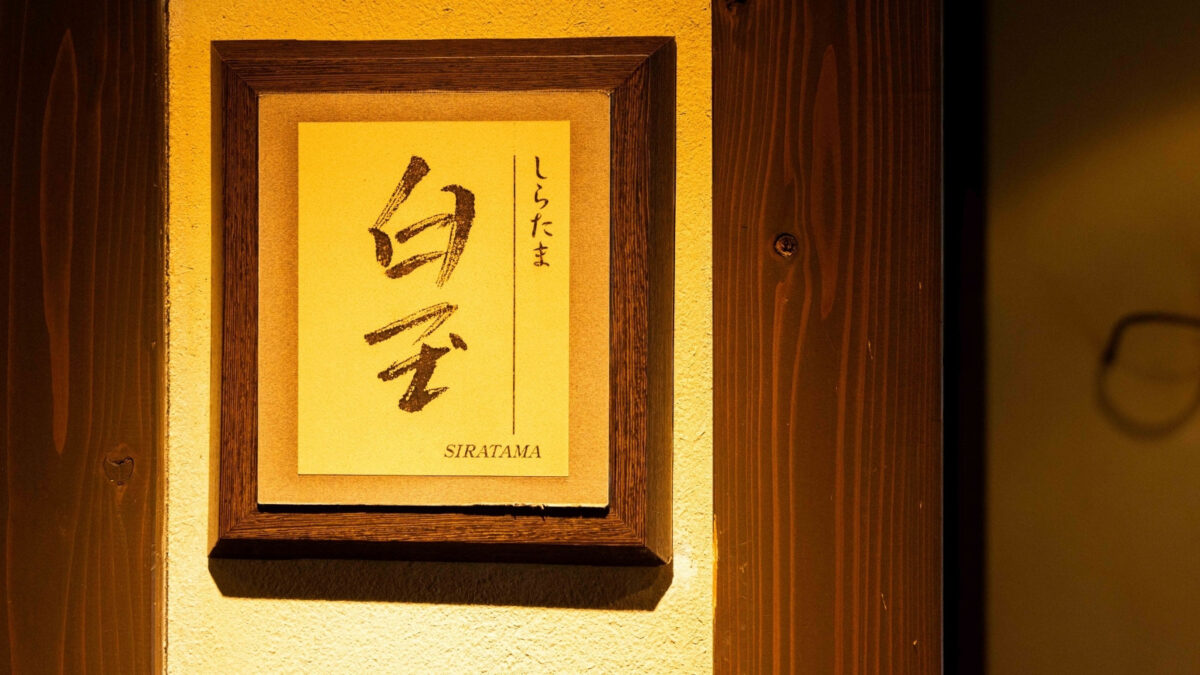 那須温泉 大丸温泉旅館 photo