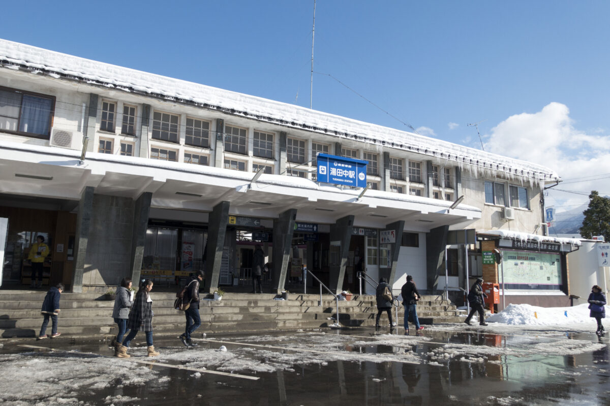 湯田中駅