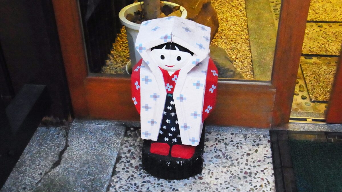 やすらぎの宿 でんこ photo