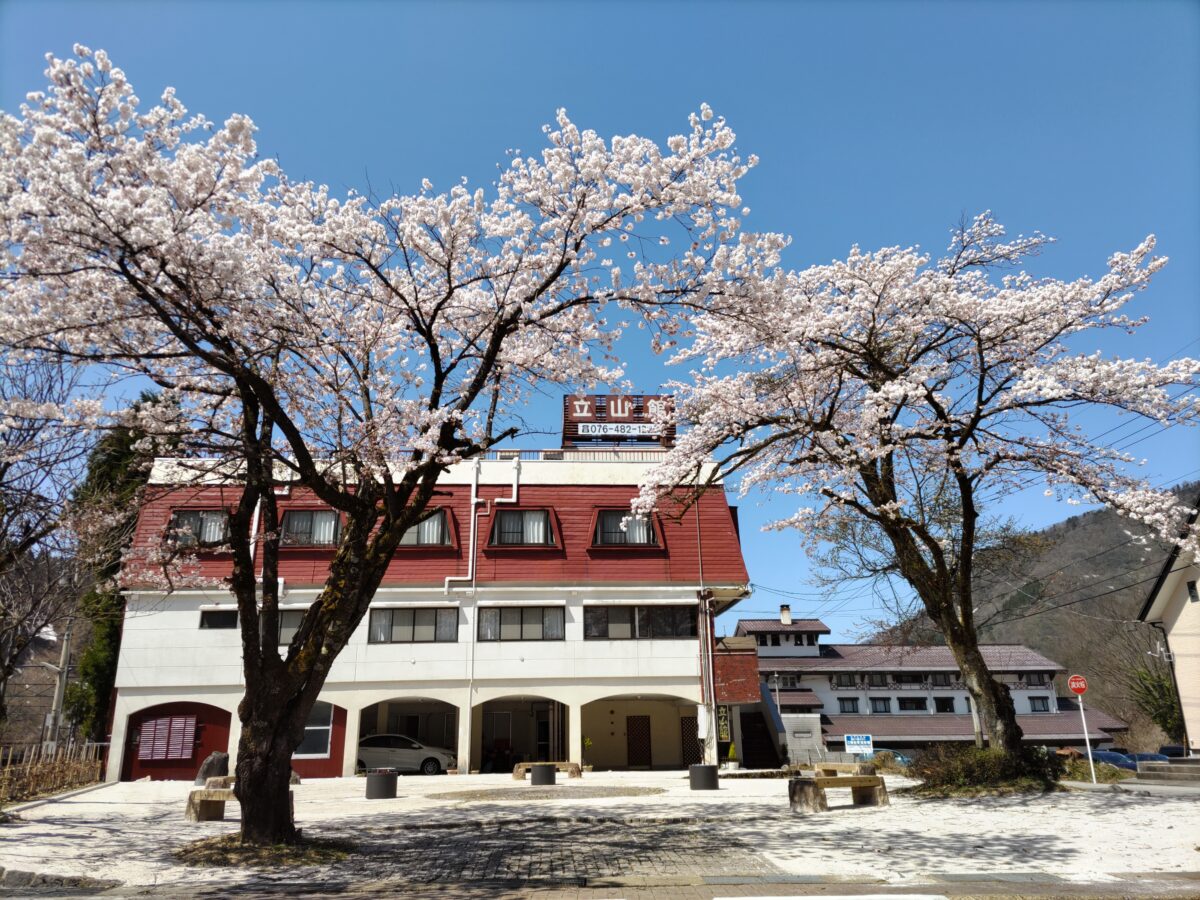 立山館 photo