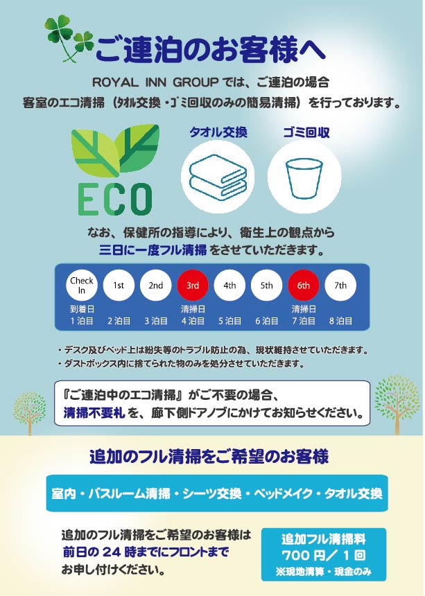 ロイヤルイン国分 photo