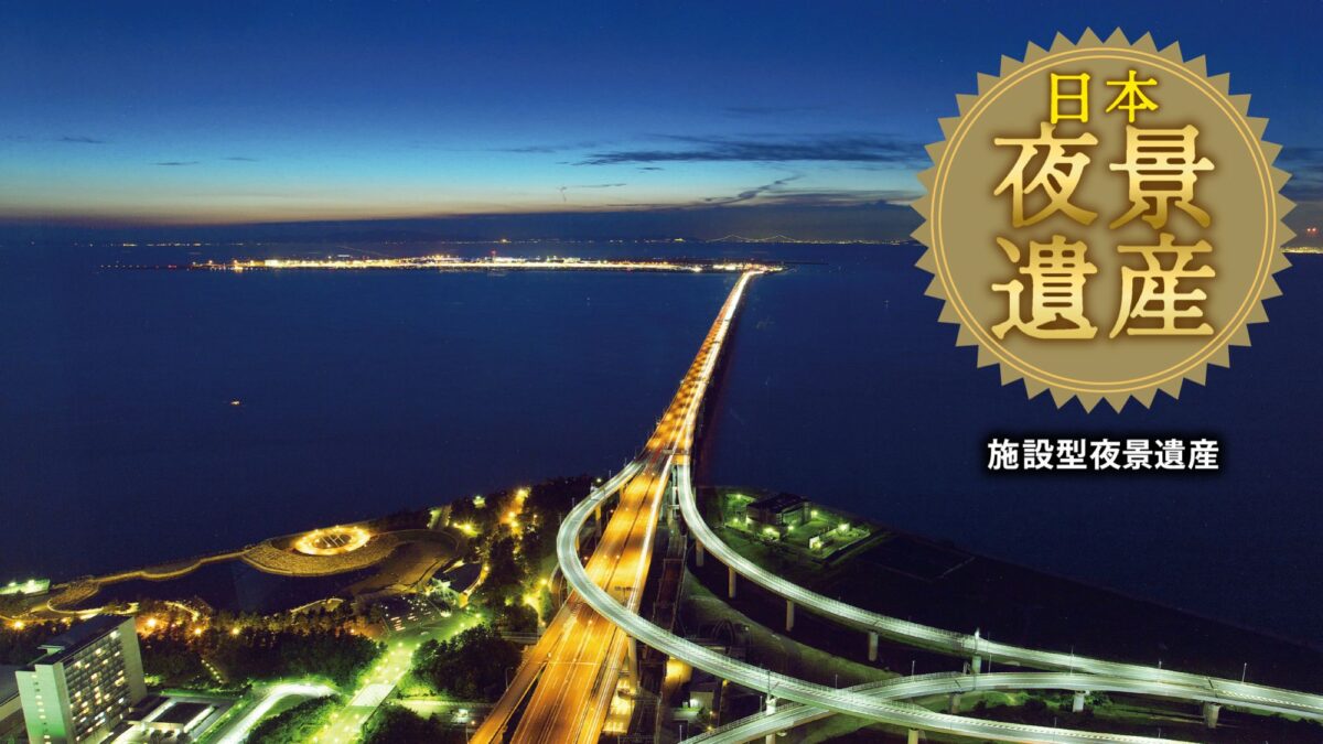 関西国際空港