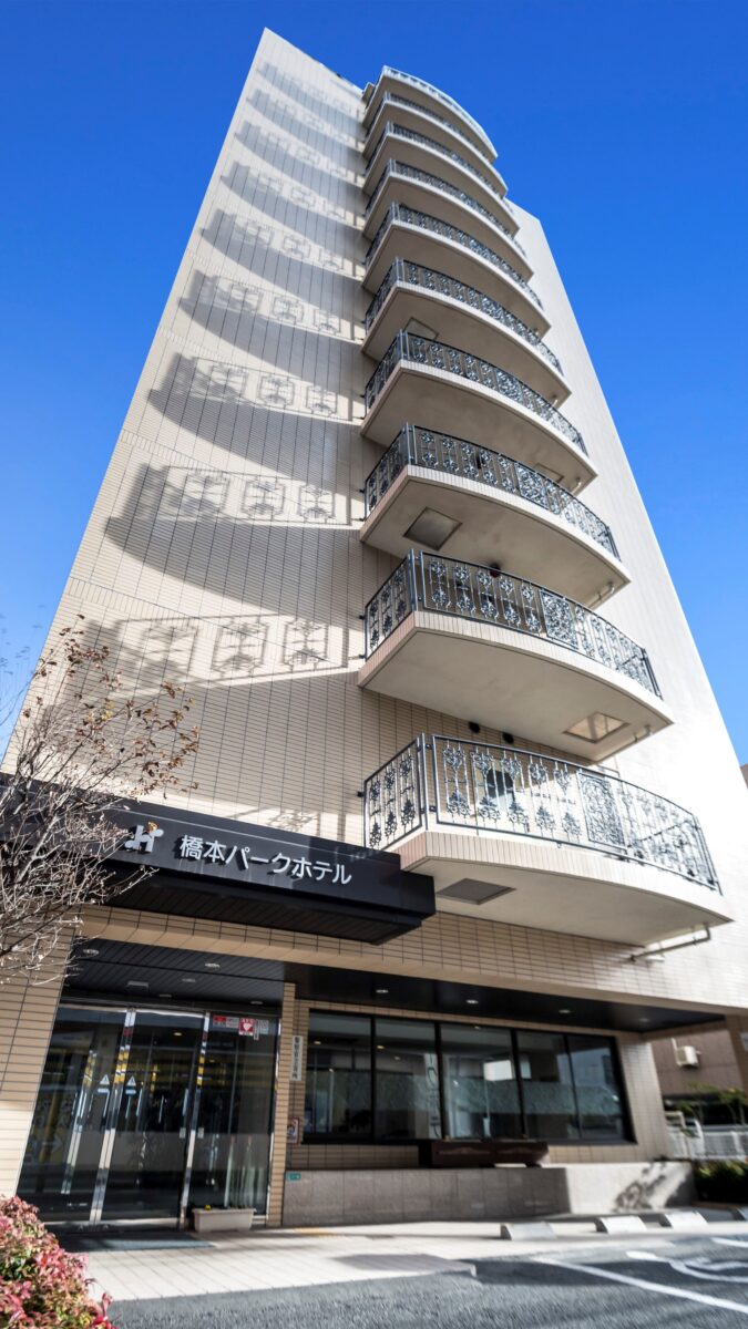 橋本パークホテル photo