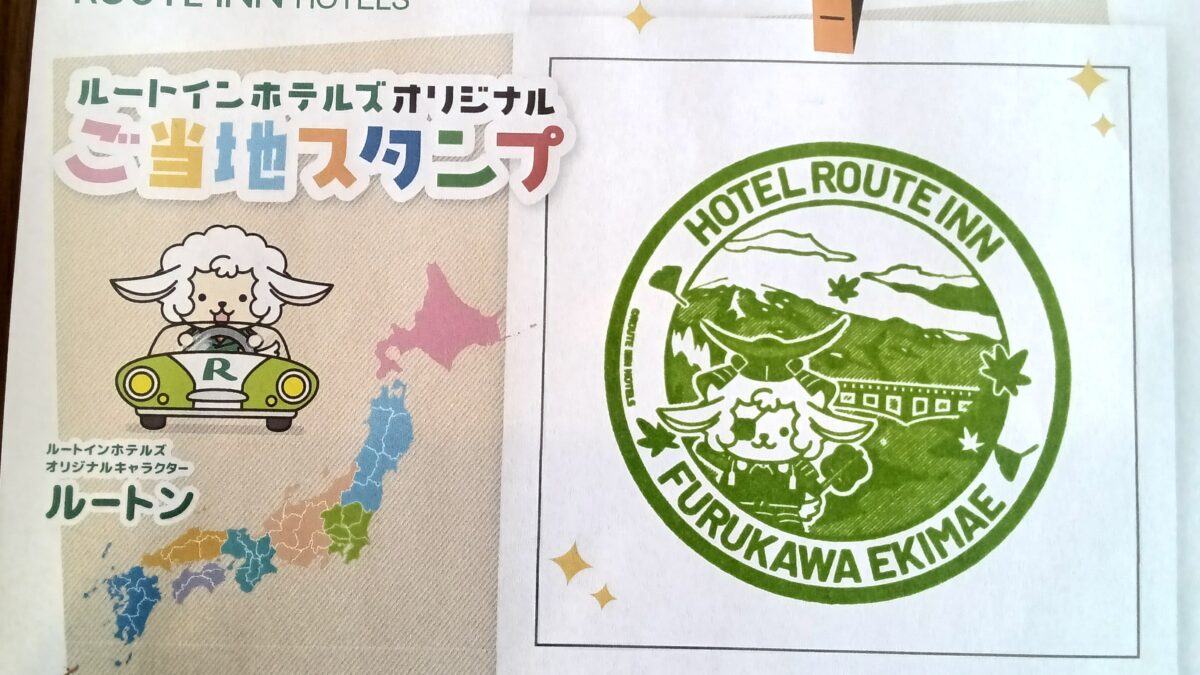 飯店ルートイン古川駅前 / Hotel Route Inn Furukawa Ekimae photo