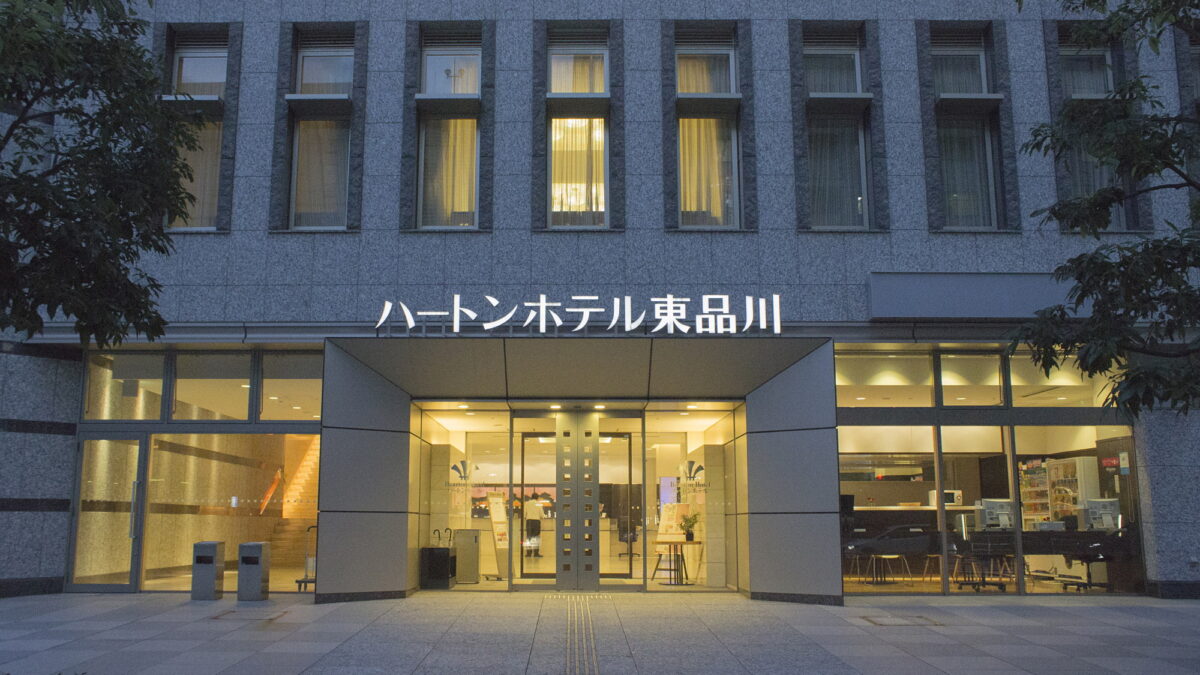 ハートンホテル東品川（品川シーサイド） photo