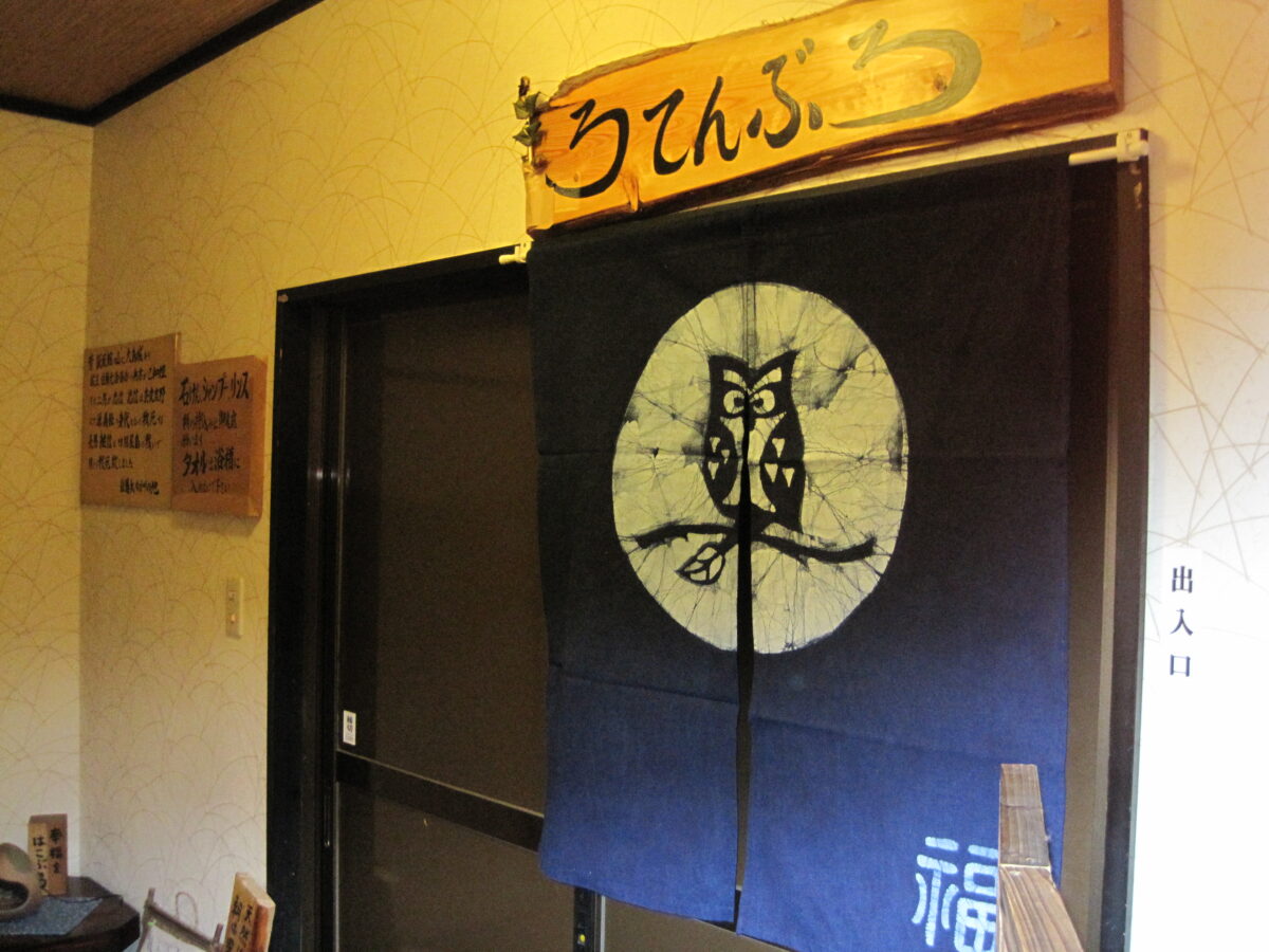飯坂温泉 喜久屋旅館＜福島県＞ photo