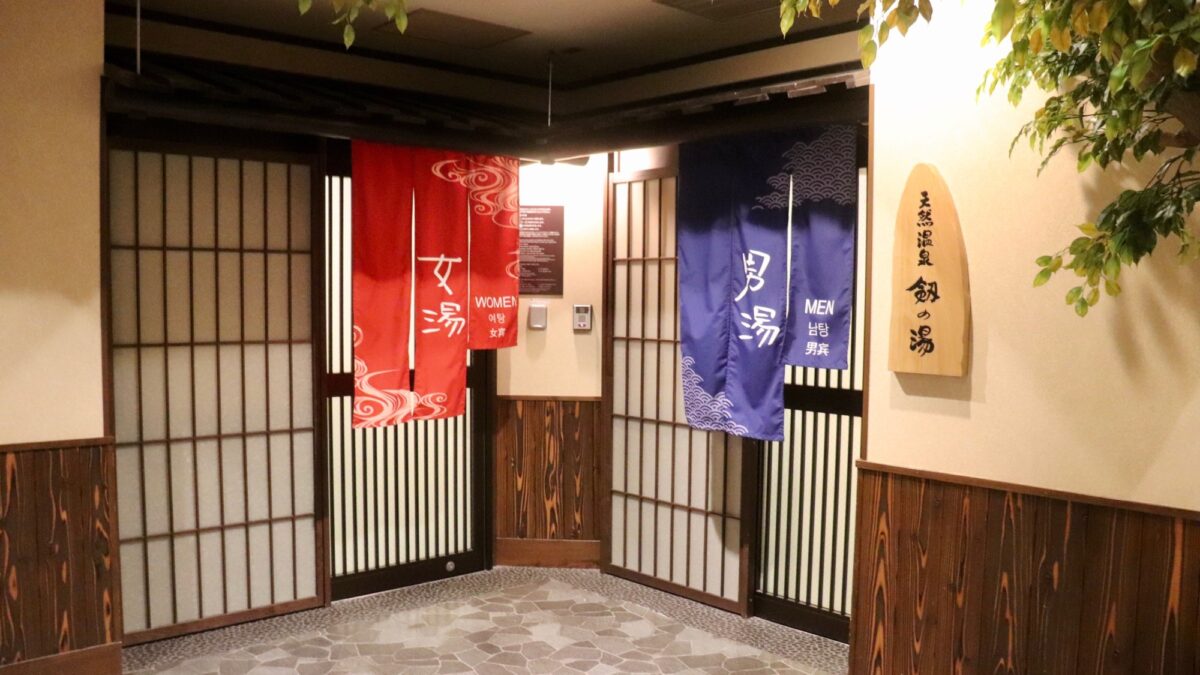 天然温泉 剱の湯 ドーミーイン富山 photo