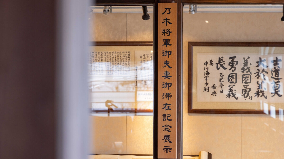 那須温泉 大丸温泉旅館 photo