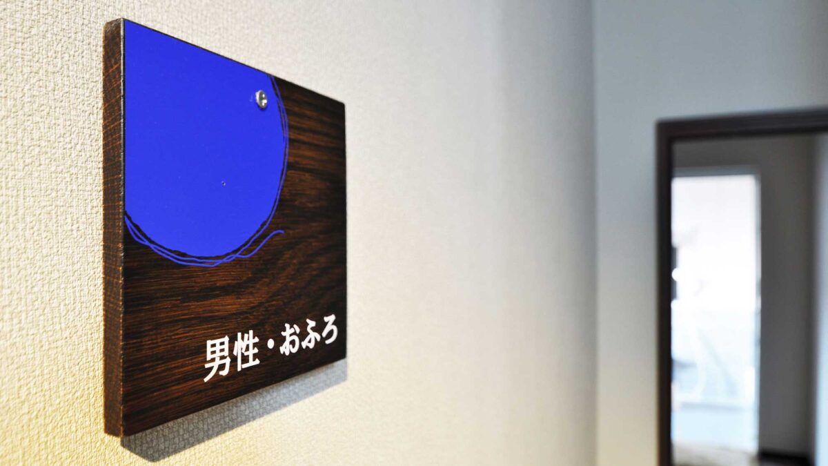 ホテル福富 photo