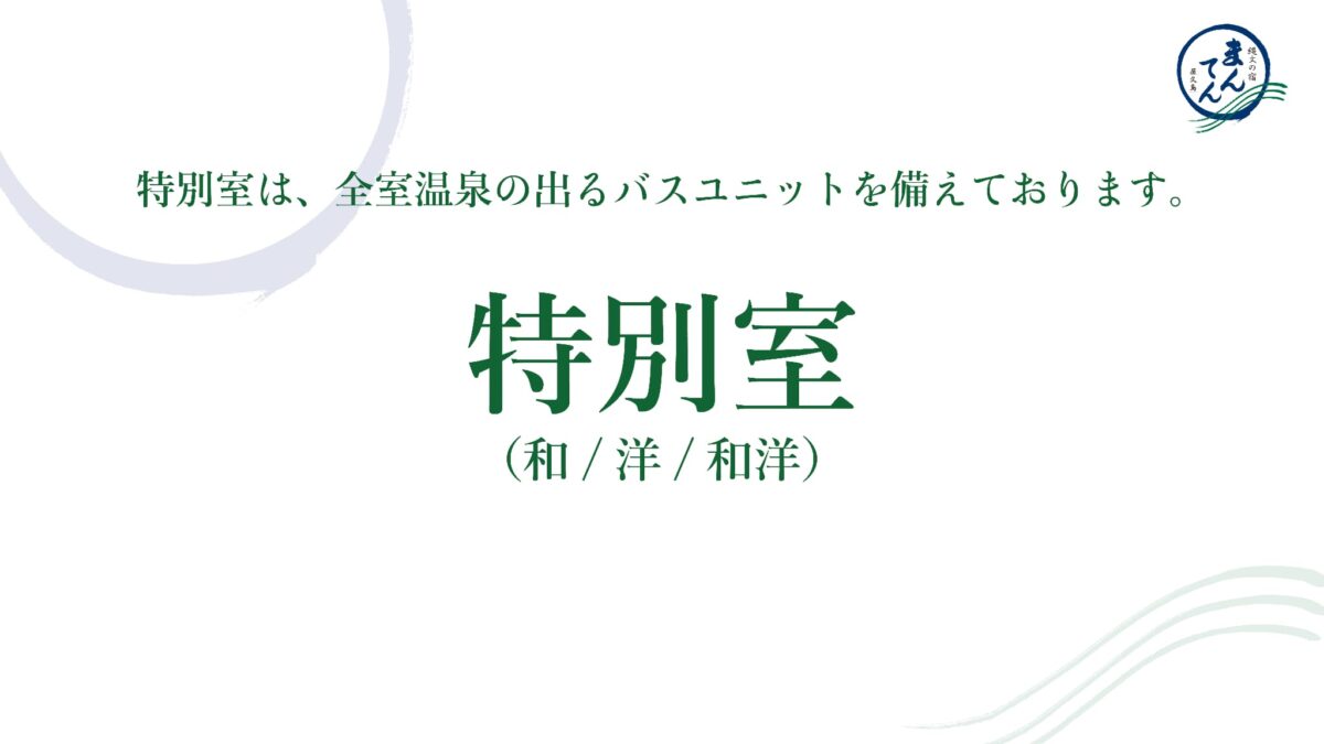 天然温泉と縄文の宿「まんてん」 ＜屋久島＞ photo