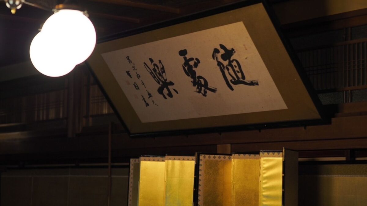 料亭旅館 八ツ三館 photo