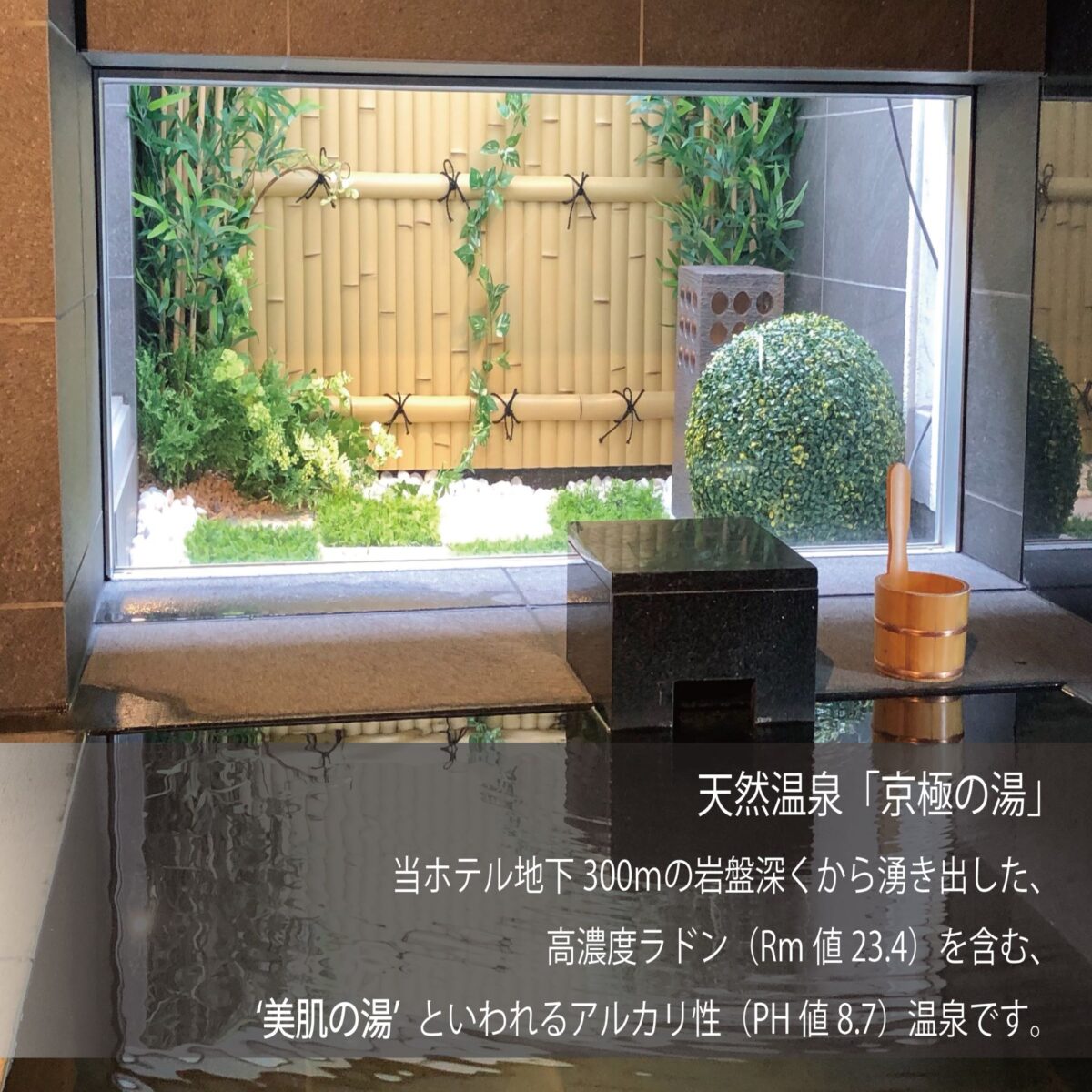 スーパーホテル丸亀駅前 天然温泉「京極の湯」 photo