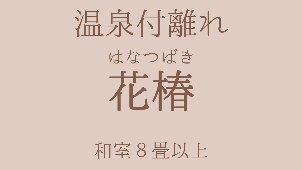 川棚グランドホテル お多福 photo