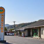 真玉温泉 山翆荘 スパランド真玉