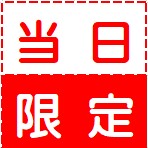 ピックアッププラン