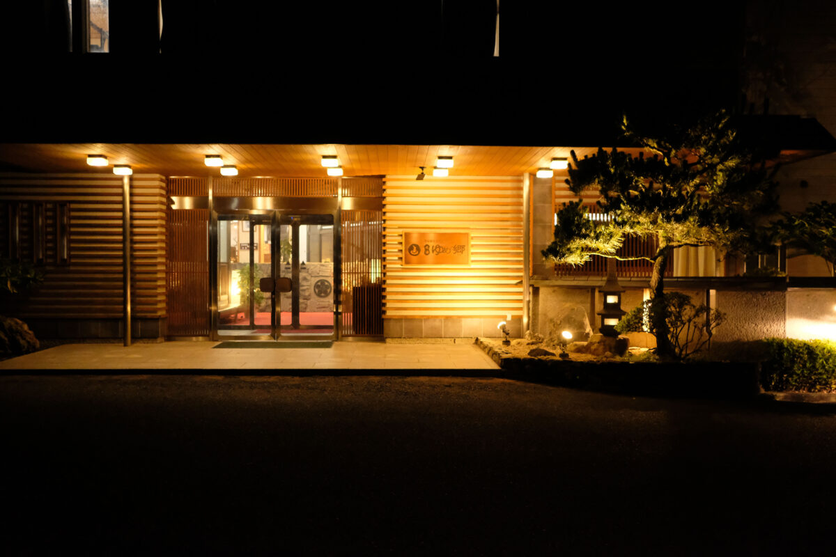 湯免温泉 湯免観光ホテル 名湯 ゆめの郷 photo