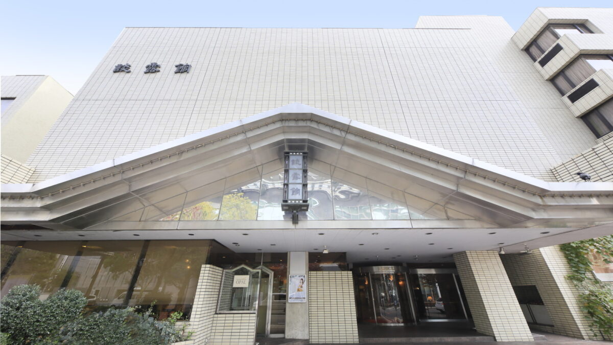 シャトレーゼホテル談露館 photo
