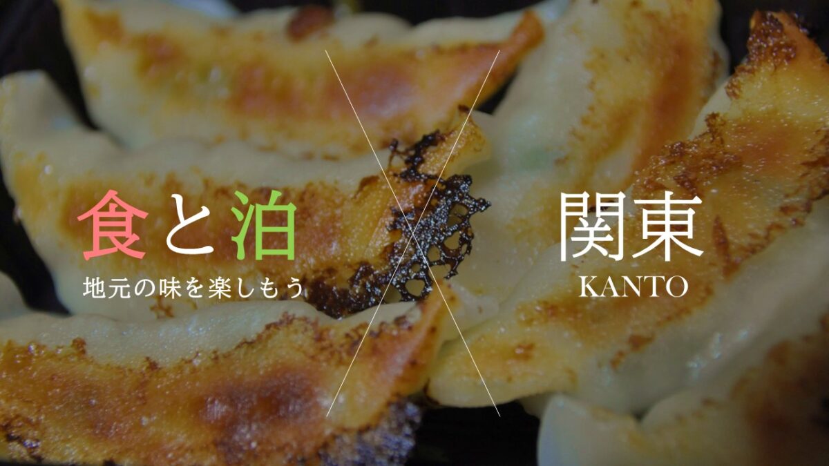 食×泊 地元の美味しいお食事処ございます