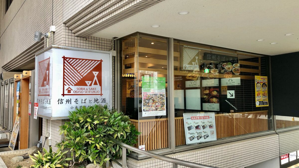 長野東急REIホテル photo