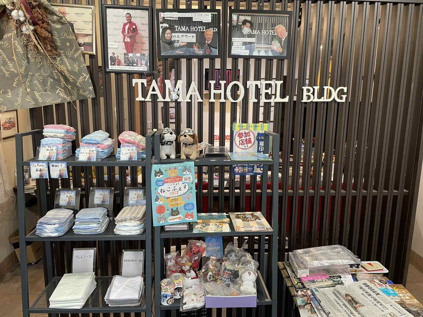 ＴＡＭＡ ＨＯＴＥＬ / TAMA HOTEL photo