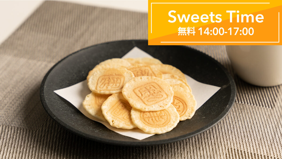 Sweets Time伊勢銘菓のいといんせんべいをお楽しみください
