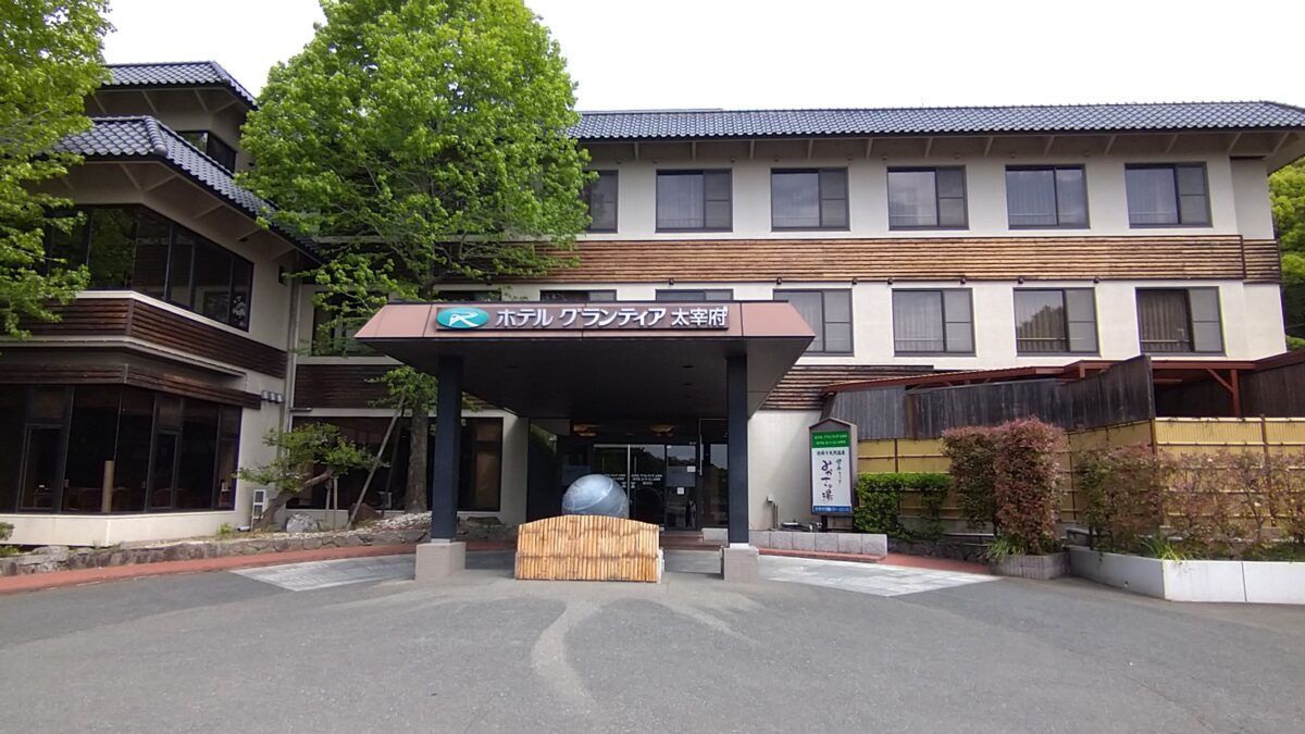 太宰府天然溫泉ルートイングランティア太宰府 / Route Inn Grantia Dazaifu photo