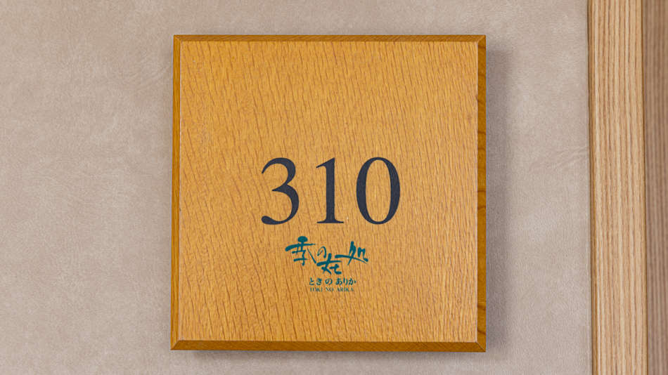 南伊豆弓ヶ浜温泉 季一遊 photo