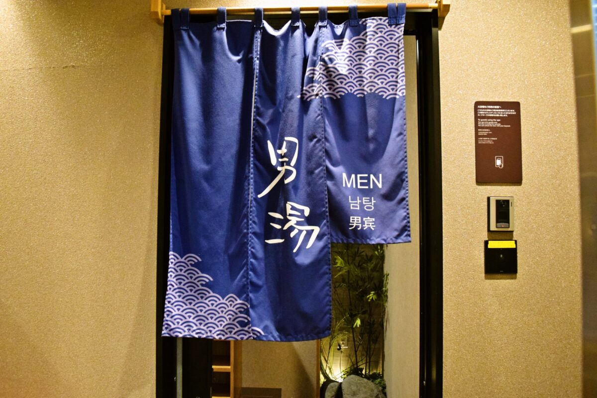 天然温泉 天都の湯 ドーミーイン網走（ドーミーイン・御宿野乃 ホテルズグループ） photo