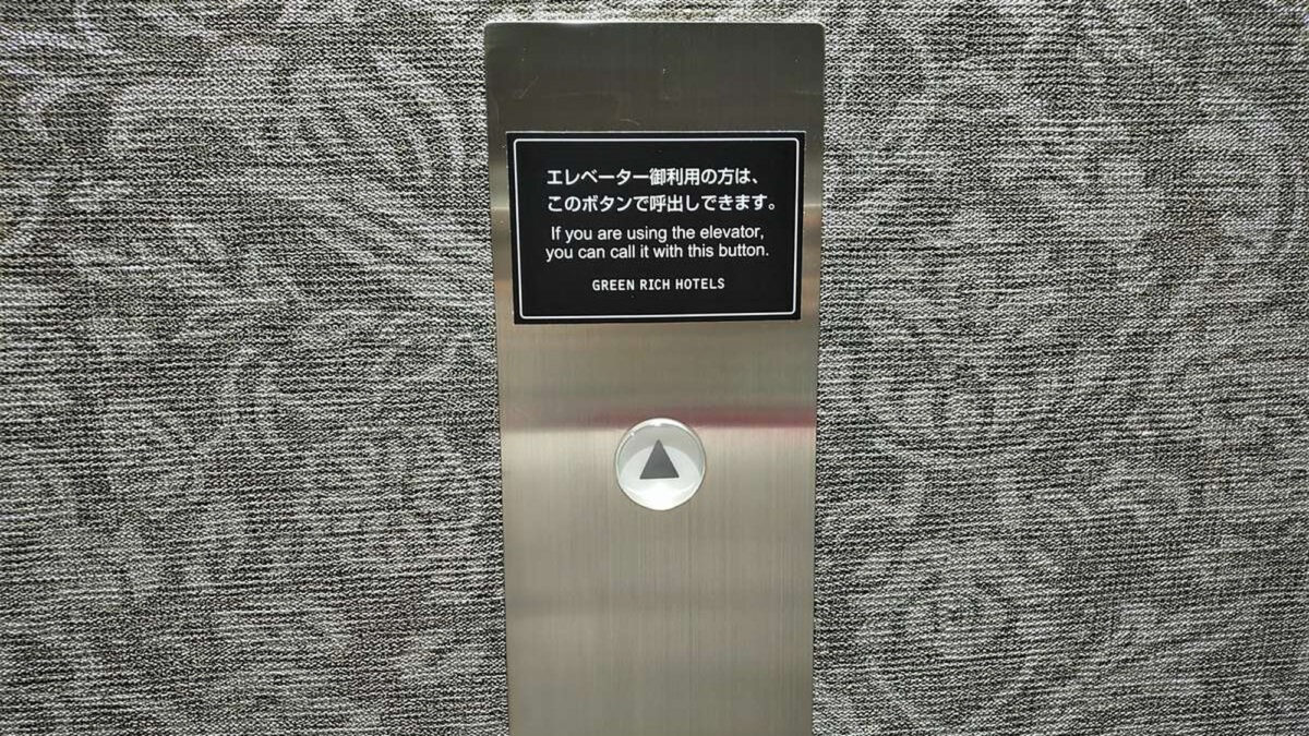 グリーンリッチホテル神戸三宮 人工温泉・二股湯の華 photo
