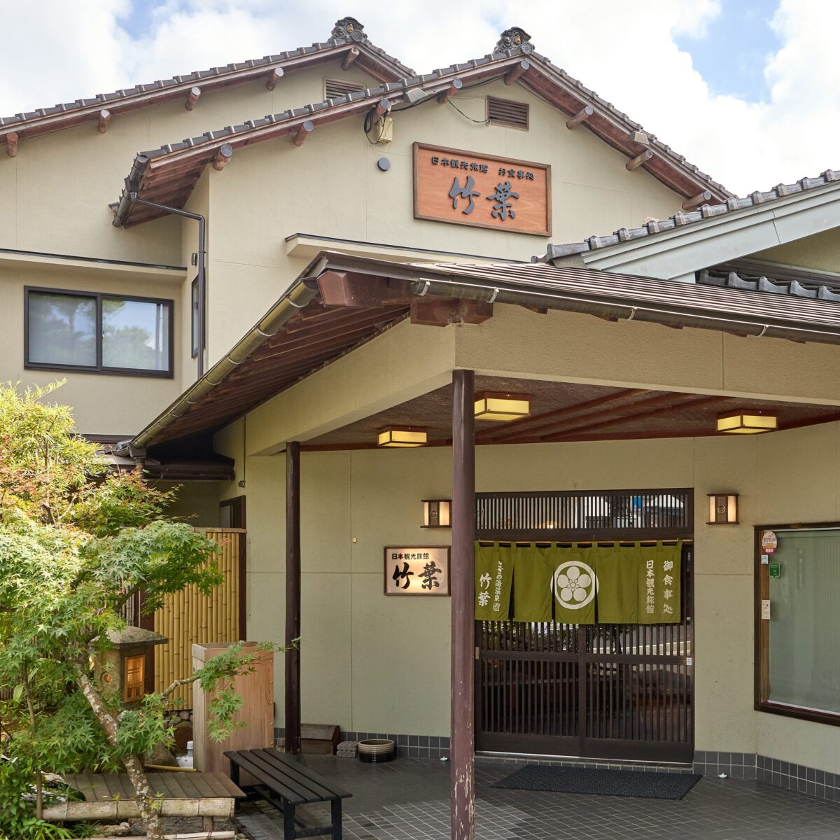 さぎの湯温泉 竹葉 photo