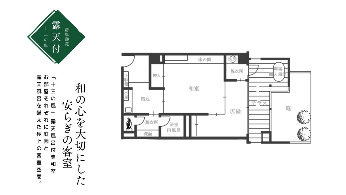 北陸 福井 あわら温泉 清風荘（北陸最大級の庭園露天風呂の宿 清風荘） photo