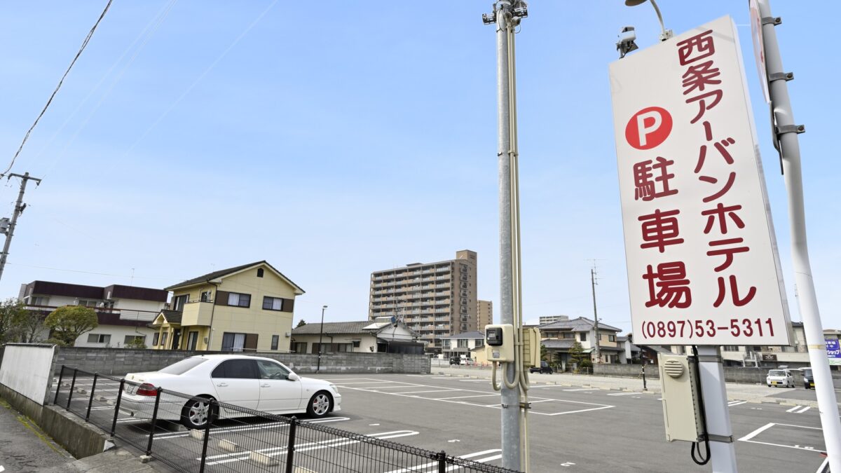 西条アーバンホテル photo
