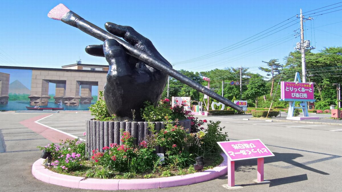 鬼怒川温泉 鬼怒川プラザホテル photo