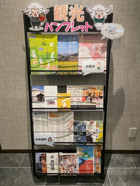 天然温泉 旅人の湯 ホテルルートインGrand中野小布施-信州中野駅前- photo