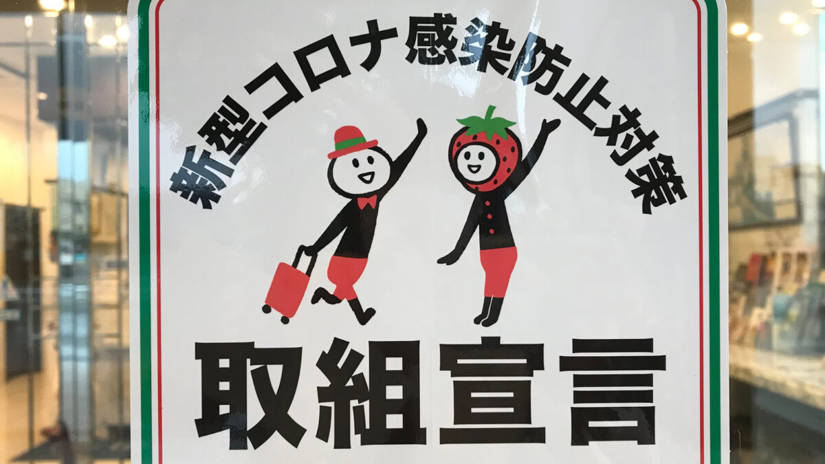 東横ＩＮＮ栃木足利駅北口 / Toyoko Inn Tochigi Ashikaga Eki Kita Guchi photo