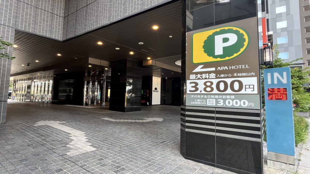 アパホテル〈品川 泉岳寺駅前〉 photo