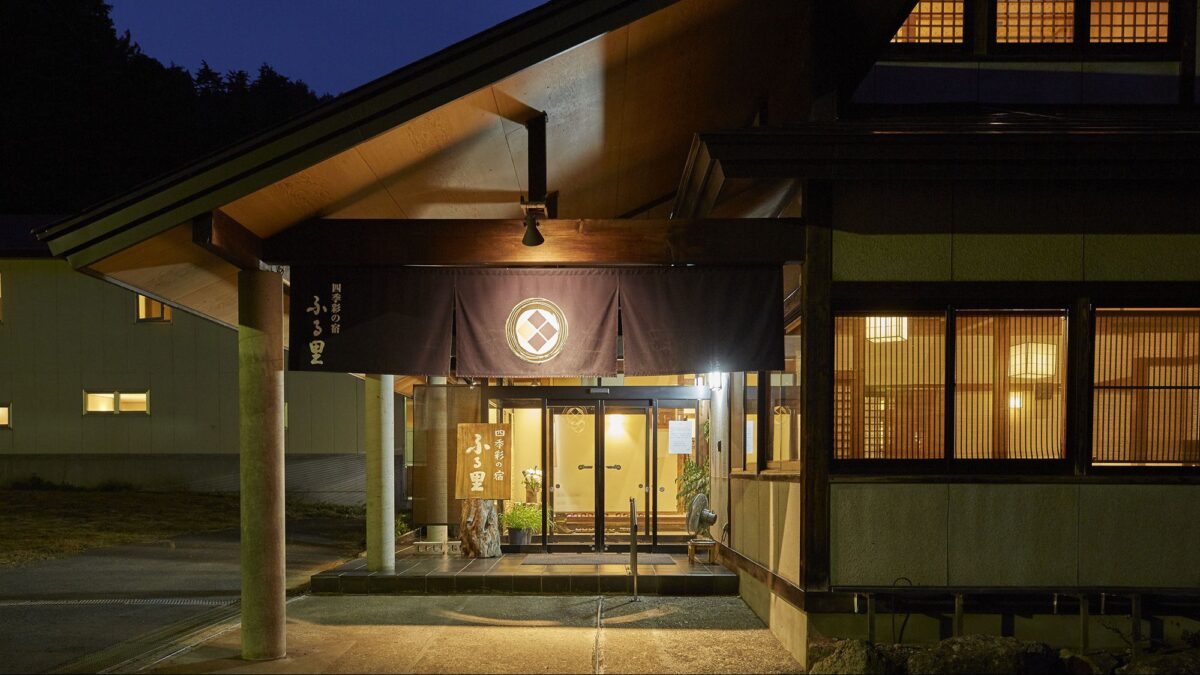 湯川温泉 四季彩の宿 ふる里 photo