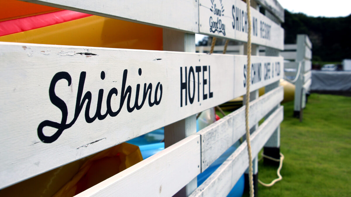ＳＨＩＣＨＩ ＮＯ ＨＯＴＥＬ / SHICHI NO HOTEL photo