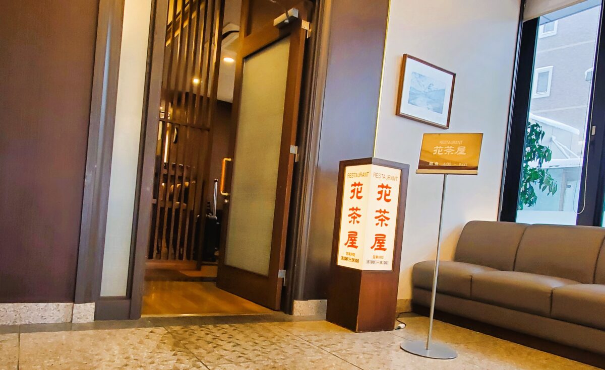 ホテルルートイン 弘前駅前 photo