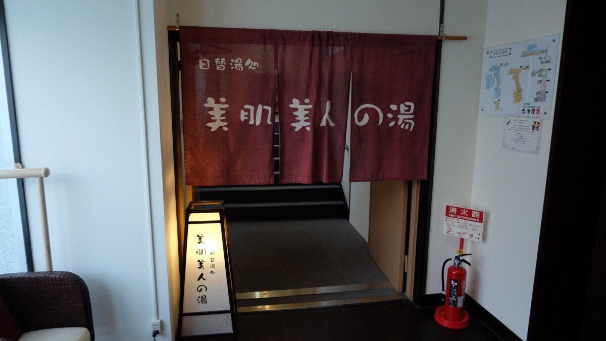 塩原温泉 源美の宿 会津屋 photo